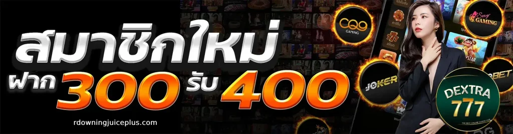 สมัคร dextra777